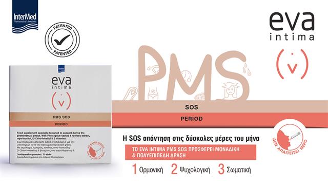 Eva Intima PMS SOS: Δίπλωμα ευρεσιτεχνίας για διαχείριση συμπτωμάτων προεμμηνορρυσιακού συνδρόμου