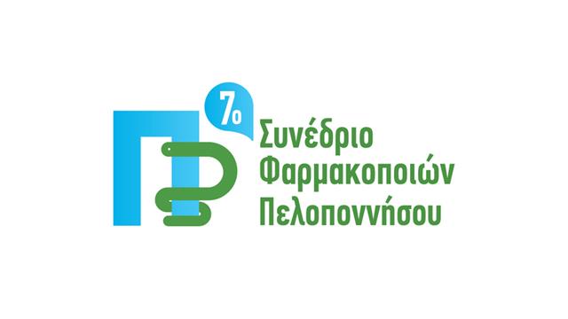 Η Αρκαδία φιλοξενεί το 7ο Συνέδριο Φαρμακοποιών Πελοποννήσου