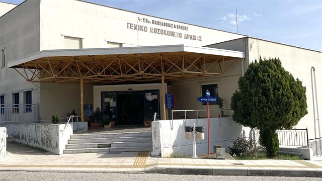 Γιατροί Νοσοκομείου Δράμας: Οχι στην μετατροπή μας σε δορυφόρο μεγάλων νοσοκομείων