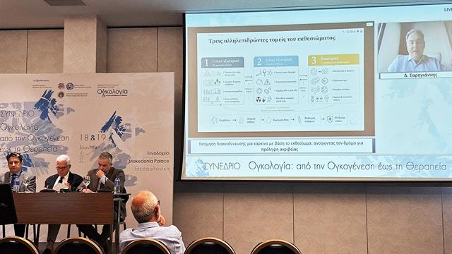 Δ. Σαρηγιάννης: Εκτίμηση διακινδύνευσης για καρκίνο με βάση το εκθεσίωμα