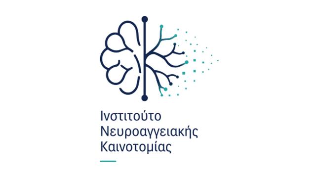 Ινστιτούτο  Νευροαγγειακής Καινοτομίας: Γέφυρα ζωής ανάμεσα στην έρευνα και την κοινωνία