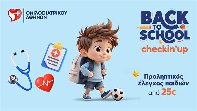 Όμιλος Ιατρικού Αθηνών: ‘’Back to School’’ με υγεία & ασφάλεια