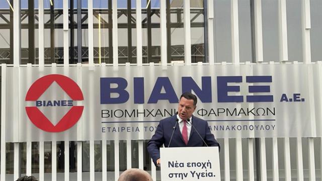 Παρουσία Γεωργιάδη τα εγκαίνια του ερευνητικού κέντρου της ΒΙΑΝΕΞ στην Πάτρα