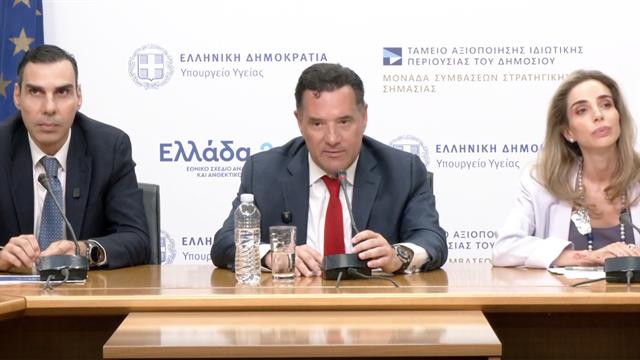 Γεωργιάδης: 26.845 απογευματινά χειρουργεία, 66.570 vouchers - Μείωση λίστας αναμονής κατά 98% [παρουσίαση]