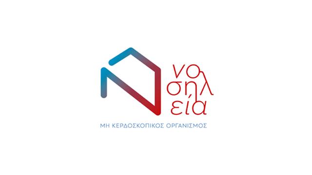 Ανακουφιστική Φροντίδα:  Η Νοσηλεία στηρίζει και συμμετέχει ενεργά στην εθνική προσπάθεια