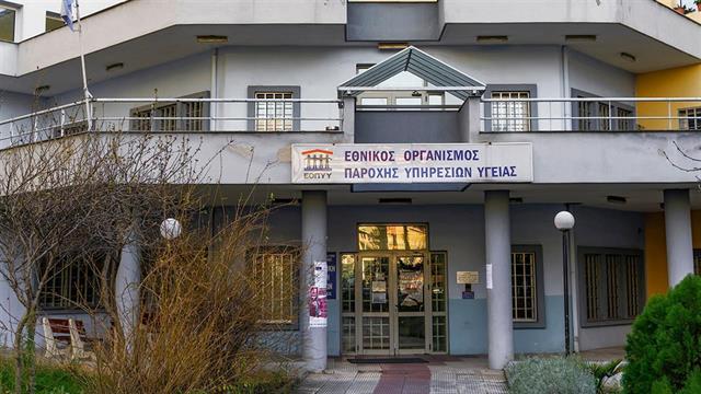 Απάτη 400.000 σε βάρος του ΕΟΠΥΥ - Εγκέφαλος της οργάνωσης πρώην υποψήφιος βουλευτής