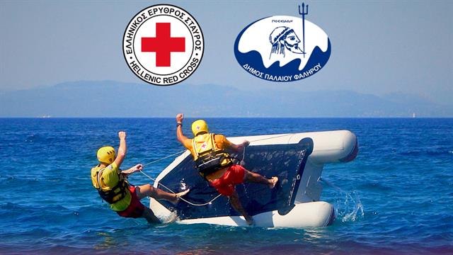 Ο Ε.Ε.Σ. και ο Δήμος Παλαιού Φαλήρου διοργανώνουν δράση ενημέρωσης για την ασφάλεια στο νερό