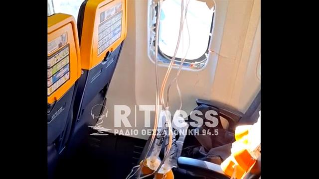Θεσσαλονίκη: ‘Εσπασε παράθυρο αεροσκαφους εν πτήσει- ένας τραυματίας