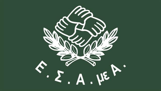 Ε.Σ.Α.μεΑ.: Η αναπηρία δεν είναι έγκλημα για να τιμωρείται με θάνατο