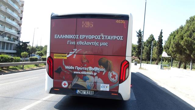 Το μήνυμα του Ε.Ε.Σ.ταξιδεύει σε όλη την Αθήνα με τα λεωφορεία της Ο.Σ.Υ.
