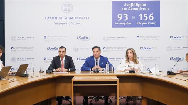 Γεωργιάδης: 75.000 συμπληρωμένα ερωτηματολόγια ασθενών για το ΕΣΥ [παρουσίαση]