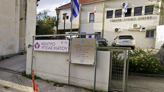 Κέντρο Υγείας Κιάτου: Ασθενής επιτέθηκε σε νοσηλευτή, στον οποίο ζήτησαν 100 ευρώ για να κάνει μήνυση!