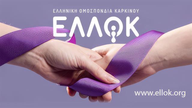 Δικαίωμα στη Λήθη: Νομοθετική κατοχύρωση για τα άτομα με ιστορικό καρκίνου και στην Ελλάδα