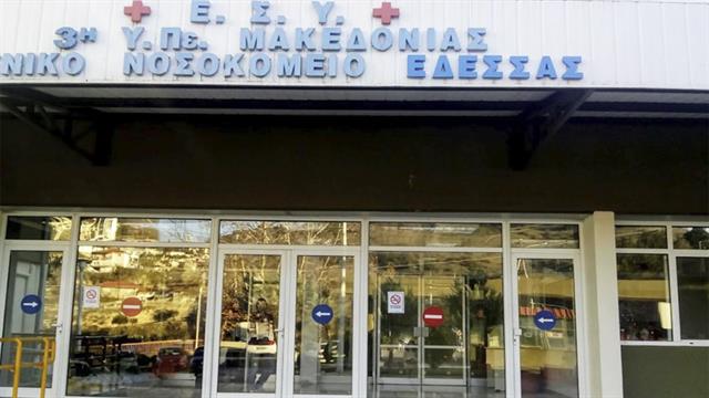 Προσωρινός διοικητής στο νοσοκομείο Έδεσσας