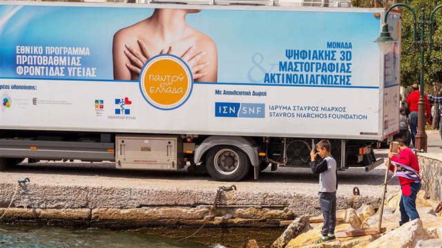 231η Αποστολή Κινητών Ιατρικών Μονάδων στη Σίκινο