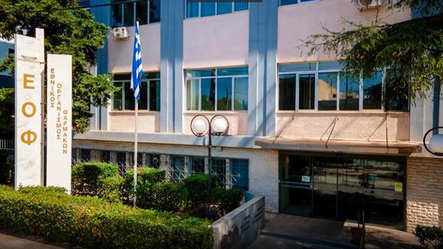 ΕΟΦ: Ποια συμπληρώματα διατροφής να μη χρησιμοποιούν οι καταναλωτές