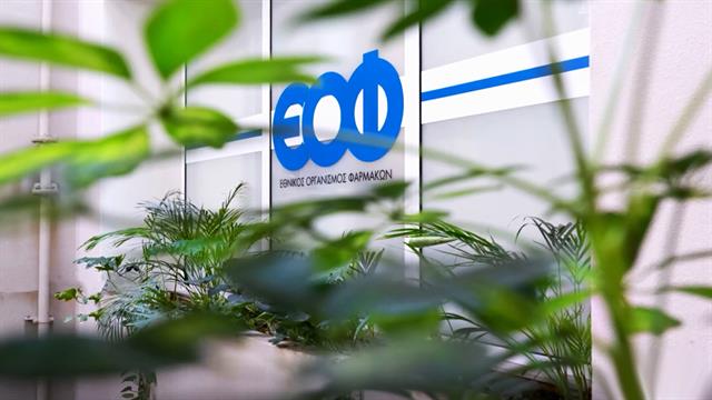 ΕΟΦ: Αποσύρονται παρτίδες ογκολογικού φαρμάκου