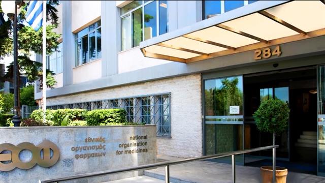 Συμπλήρωμα διατροφής διακινείται στην αγορά χωρίς άδεια από τον ΕΟΦ