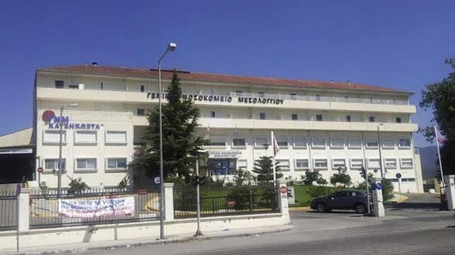 Νοσοκομείο Μεσολογγίου: Νεκρός 48χρονος αναισθησιολόγος στην εφημερία