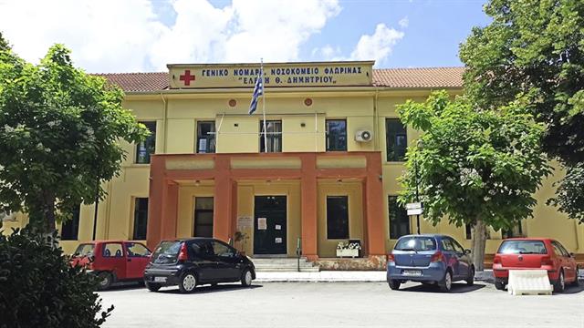 Νοσοκομείο Φλώρινας: Τι αλλάζει με την εκπαίδευση στην Αναισθησιολογία