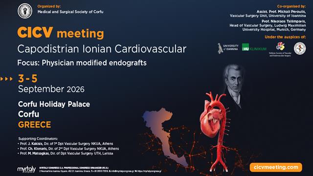 Στην Κέρκυρα το 1ο Capodistrian Ionian Cardiovascular Meeting
