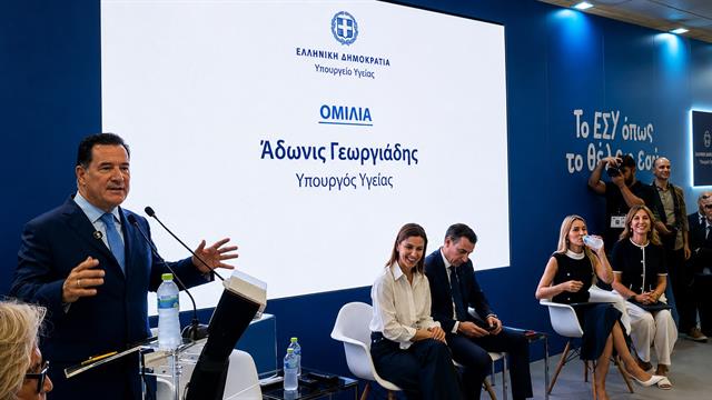Άδωνις Γεωργιάδης : έρχεται προληπτικό Screening για τον καρκίνο του δέρματος