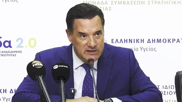 Γεωργιάδης: Νέο app με QR code σε κάθε ιατρείο - Ρύθμιση στις υπηρεσίες longevity