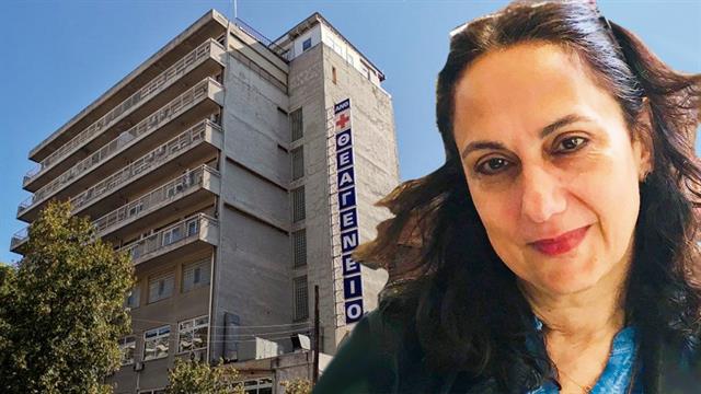 Θεαγένειο: Η πρώτη ασθενής στην Ελλάδα που έλαβε τριειδικό αντίσωμα για πολλαπλό μυέλωμα