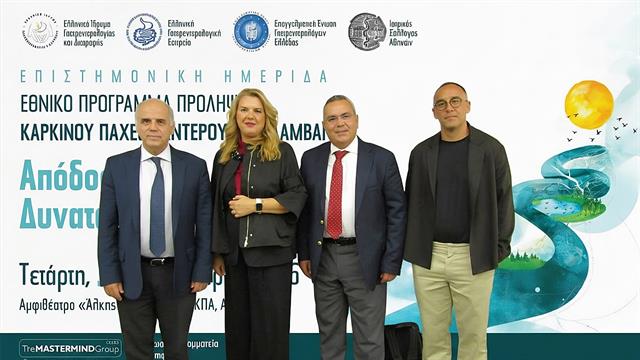 Εθνικό Πρόγραμμα Πρόληψης Καρκίνου Παχέος Εντέρου ‘’Προλαμβάνω’’