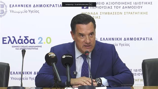 Γεωργιάδης: Τι έδειξαν οι πρώτοι έλεγχοι του Medwatch - 91% μείωση των διαφημίσεων