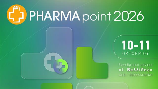 Στις 10 και 11 Οκτωβρίου στη Θεσσαλονίκη η Pharma point 2026