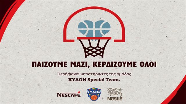 Παίζουμε μαζί, Κερδίζουμε όλοι:  Όταν η συμπερίληψη γίνεται πράξη