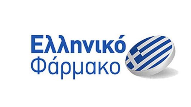Ενημερωτικό site της ΠΕΦ για το Ελληνικό Φάρμακο