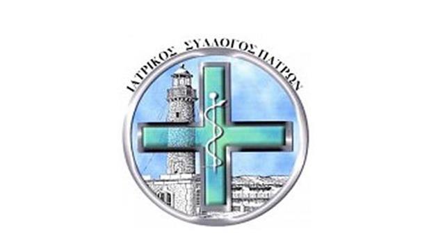 Ο Ιατρικός Σύλλογος Πατρών για τους όρους και προϋποθέσεις στην εφαρμοζόμενη πολιτική φαρμάκου