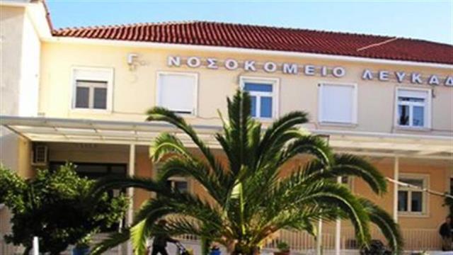 Έφοδος ελεγκτών - σε ημέρα απεργίας - στο νοσοκομείο Λευκάδας