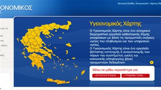Χάρτης Υγείας: Αλλάζουν τα...σύνορα οι νοσοκομειακοί γιατροί