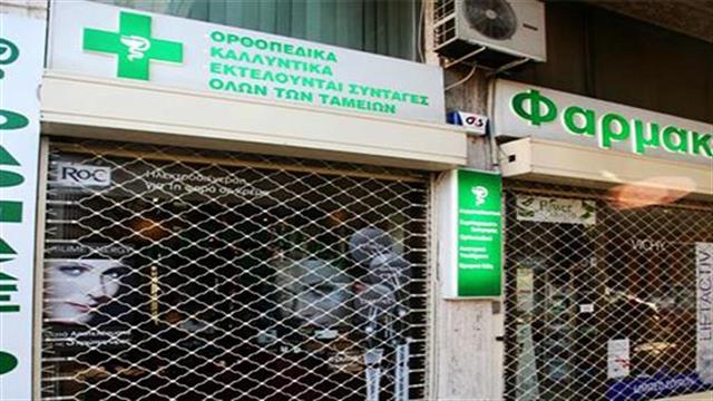 ΕΟΠΥΥ: Ανησυχία για νέο γύρο κινητοποιήσεων από τους φαρμακοποιούς