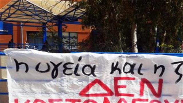 Διασωνήλωση ασθενών σε κοινή θέα, στην εφημερία του νοσοκομείου Αττικόν!