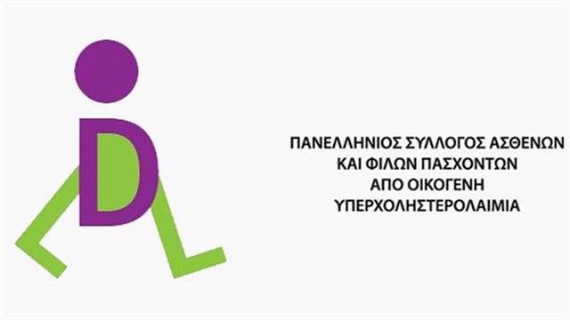 Στήριξη στους ασθενείς με  οικογενή υπερχοληστεραιμία