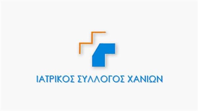 Ιατρικός Σύλλογος Χανίων: άπιαστο όνειρο η Πρωτοβάθμια περίθαλψη