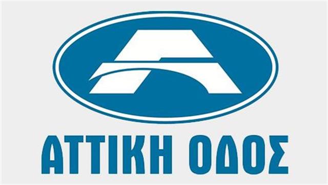 Αττική Οδός: Νέος 4ψήφιος αριθμός έκτακτης ανάγκης