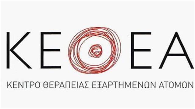 Το νέο Διοικητικό Συμβούλιο του ΚΕΘΕΑ