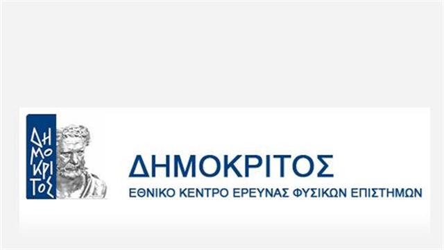 ΕΚΕΦΕ Δημόκριτος και ΣΕΒ Μαζί στην εκκίνηση!