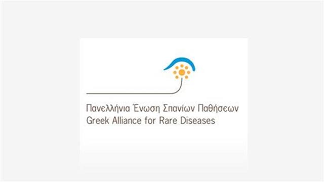 Πραγματοποιήθηκε το συνέδριο της Πανελλήνιας Ένωσης Σπανίων Παθήσεων