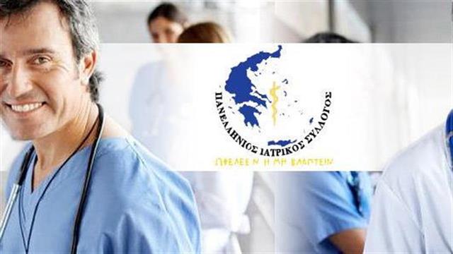 ΠΙΣ: Να υλοποιηθεί τώρα η δέσμευση του υφυπουργού Υγείας για ανάκληση του διπλού rebate