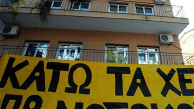 ΕΙΝΑΠ: Συρρικνώθηκε το κονδύλι του προϋπολογισμού για τα νοσοκομεία