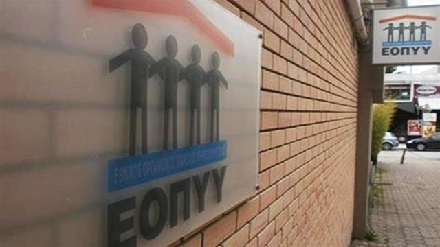 Με προσωπικό ασφαλείας την ερχόμενη εβδομάδα τα πολυϊατρεία του ΕΟΠΥΥ