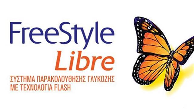 Freestyle: Ολοκληρωμένη σειρά συστημάτων μέτρησης γλυκόζης χωρίς κωδικοποίηση