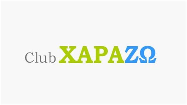 Club ΧΑΡΑΖΩ : Μια νέα φιλοσοφία στην αντιμετώπιση του Διαβήτη