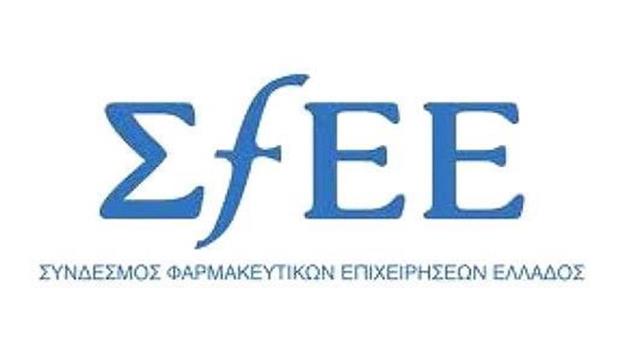 ΣΦΕΕ: Όχι άλλη μείωση και άλλα οριζόντια μέτρα που υποβαθμίζουν το επίπεδο της φαρμακευτικής περίθαλψης